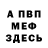 Первитин пудра Pepe228