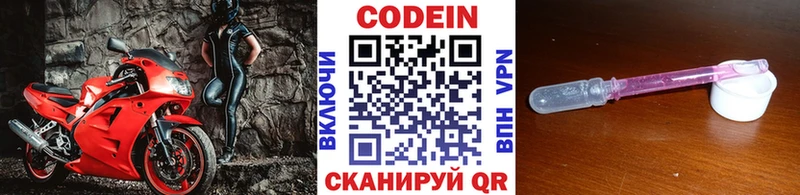 Кодеин напиток Lean (лин)  как найти закладки  Рузаевка 