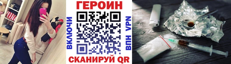 ГЕРОИН хмурый Рузаевка
