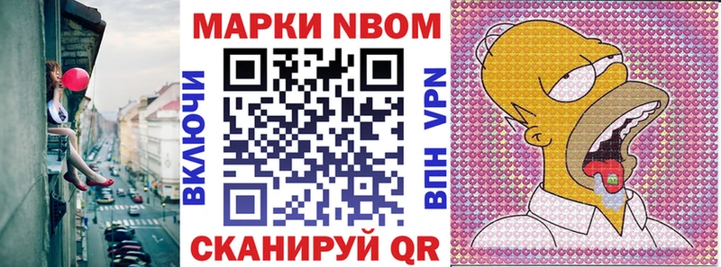 цена   Рузаевка  Марки N-bome 1,5мг 